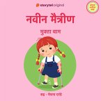 Navin Maitrin (MP3-Download)