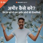 Paise Ke Baare Mein Kuch Ameer Logo Ki Tippadiyan (MP3-Download)