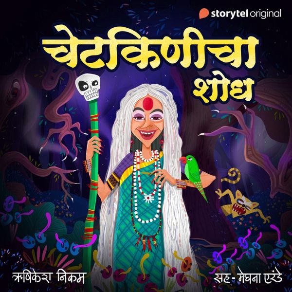 Chetkinicha Shodh S01E01 (MP3-Download)