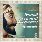 Shivaji Maharajanchi Hervyavastha (MP3-Download)