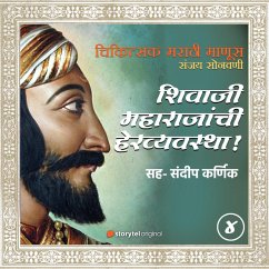 Shivaji Maharajanchi Hervyavastha (MP3-Download) - Sonawani, Sanjay