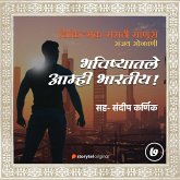 Bhavishyatale Aamhi Bhartiya (MP3-Download)