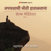 Apayashachi Bhiti Hataltana (MP3-Download)