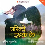 Parinde Ishq Ke S01E01 (MP3-Download)