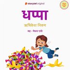 Dhappa (MP3-Download)