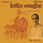 Divas - 73 Dainandin Bhagwadgeeta 365 Divas Roj Nirupan (MP3-Download)