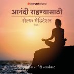 Aanandi Rahanyasathi (MP3-Download)