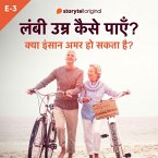 Kya Insaan Amar Ho Sakta Hai? (MP3-Download)