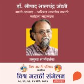 Vishwa Marathi Sammelan - Dr. Shripad Joshi (MP3-Download) Vishwa Marathi Sammelan - Dr. Shripad Joshi (MP3-Download)