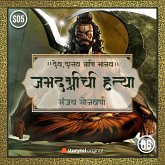 Jamdagnichi Hatya (MP3-Download) Jamdagnichi Hatya (MP3-Download)
