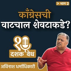 Dashakvedh - Congresschi Vatchal Shevatakade (MP3-Download) - Dharmadhikari, Avinash