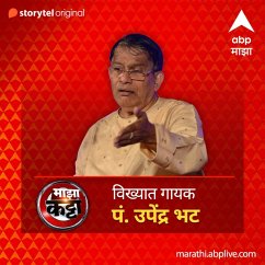 Cover ABP Majha Katta - Vikyat Gayak Pandit Upendra Bhat (MP3-Download)