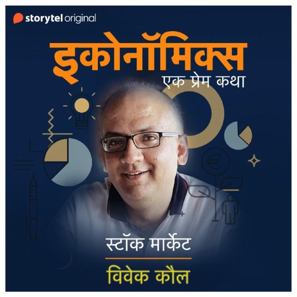 Stock Market (MP3-Download)