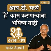 Dashakvedh -I.T. Madhye "He" kam Karnaryana Bhavishya Nahi (MP3-Download)