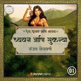 Chyavan Aani Sukanya (MP3-Download) Chyavan Aani Sukanya (MP3-Download)
