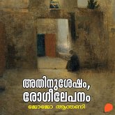 Athinu Shesham Rogeelepanam (MP3-Download) Athinu Shesham Rogeelepanam (MP3-Download)