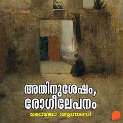 Cover Athinu Shesham Rogeelepanam (MP3-Download)