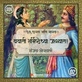 Yayati Sharmishthechya Jalyat! (MP3-Download)