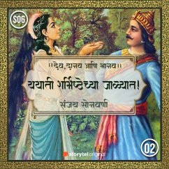 Yayati Sharmishthechya Jalyat! (MP3-Download) - Sonawani, Sanjay