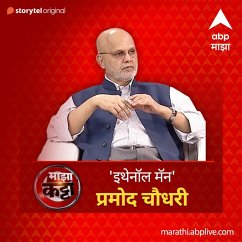 ABP Majha Katta - 