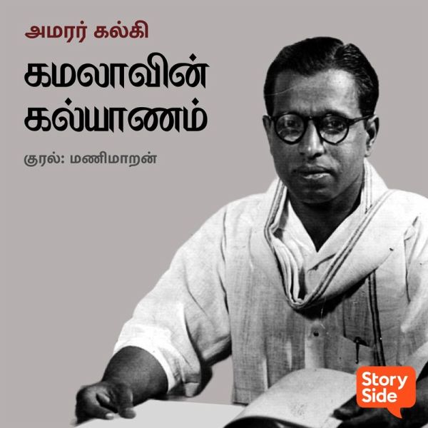 Kamalavin Kalyanam (MP3-Download) Kamalavin Kalyanam (MP3-Download)