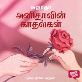 Anithaavin Kadhalgal (MP3-Download) Anithaavin Kadhalgal (MP3-Download)