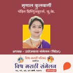 Vishwa Marathi Sammelan -Mrunal Kulkarni (MP3-Download)