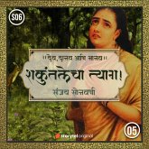 Shakuntalecha Tyag ! (MP3-Download)