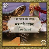 Nahushache Patan (MP3-Download) Nahushache Patan (MP3-Download)