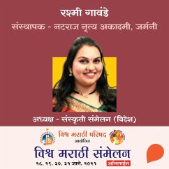 Vishwa Marathi Sammelan- Rashmi Gavande (MP3-Download) - Prabhumirashi, Swati