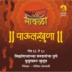 Mirzarajanchya Sardarancha pune mulkhat julum - 66 to 68 (MP3-Download)