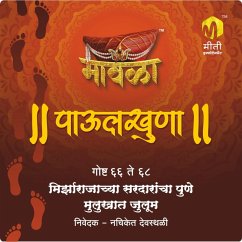 Mirzarajanchya Sardarancha pune mulkhat julum - 66 to 68 (MP3-Download) - Rajderkar, Aniruddha