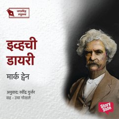 Evechi Diary (MP3-Download) - Gurjar, Ravindra