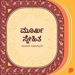 Cover Moorkha snehita (MP3-Download)