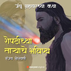 Sheptichya Taryache Bhavishya (MP3-Download) - Sonawani, Sanjay