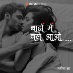 Bahon Mein Chale Aao (MP3-Download)