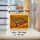 Quran - Muhammad Paigambar (MP3-Download)