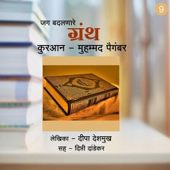 Quran - Muhammad Paigambar (MP3-Download) - Deshmukh, Deepa