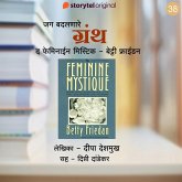 The Feminine Mystique - Betty Friedan (MP3-Download)