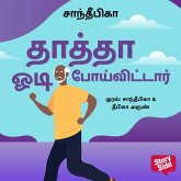 Thathaa Odi Poi Vittaar (MP3-Download)