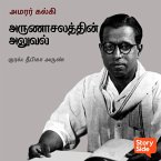 Arunachalathin Aluval (MP3-Download)