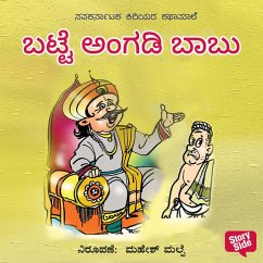 Batte Angadi Babu (MP3-Download) - Subbanna, Mattur