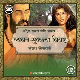 Chyavan-Sukanya Vivah (MP3-Download) Chyavan-Sukanya Vivah (MP3-Download)