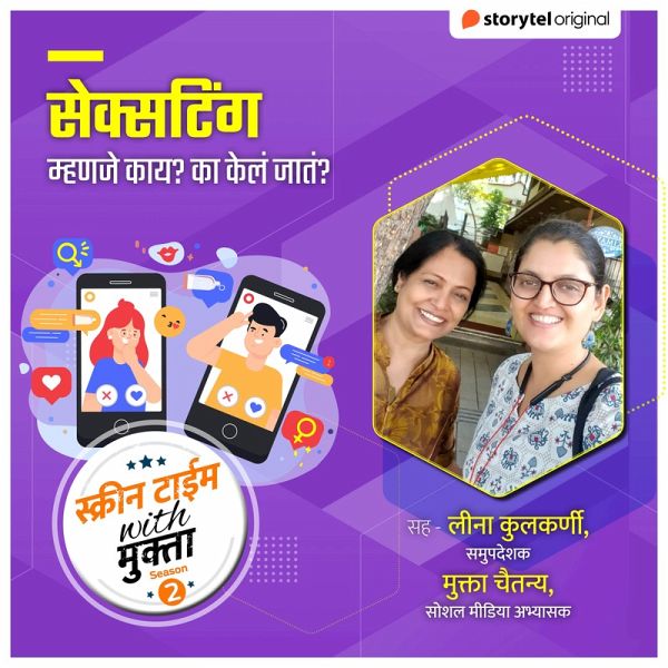 Sexting (MP3-Download) Sexting (MP3-Download)