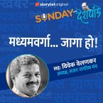 Sunday with Deshpande S01E18 (MP3-Download)