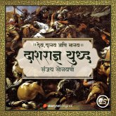 Vasishtah-Vishwamitra Aani Dashradnya Yuddha (MP3-Download) Vasishtah-Vishwamitra Aani Dashradnya Yuddha (MP3-Download)