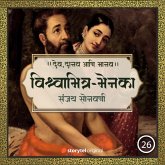 Vishwamitra-Menaka : Ek Premkatha (MP3-Download) Vishwamitra-Menaka : Ek Premkatha (MP3-Download)