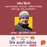 Vishwa Marathi Sammelan - Umesh Zirpe (MP3-Download) Vishwa Marathi Sammelan - Umesh Zirpe (MP3-Download)