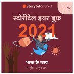 Episode 17 : Bharat ke Rajya (MP3-Download)