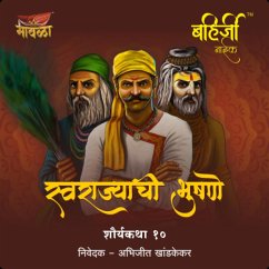Bahirji Naik (MP3-Download) - Rajderkar, Aniruddha